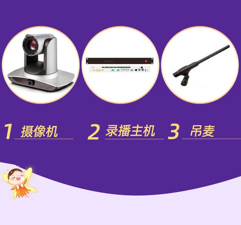 在线精品录播教室设备全套双师专递课堂互动名师远程直播自动导播_b72bdaf7.jpg