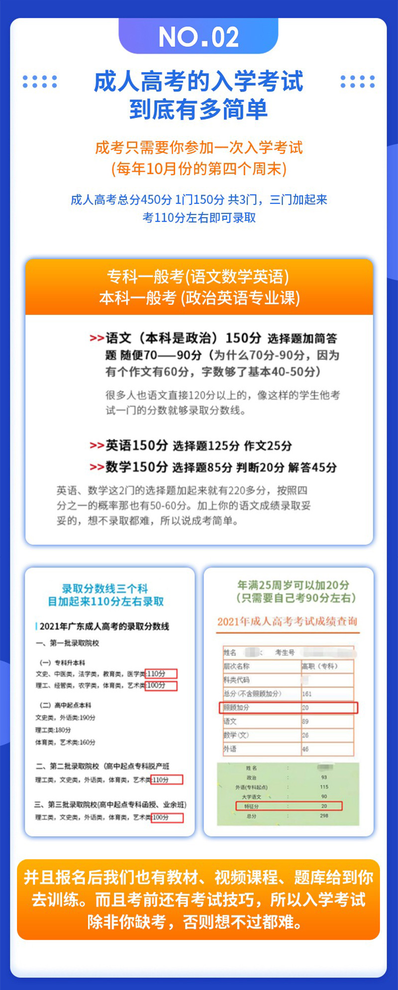学历提升大专本科专科专升本高升专成人高考学信网可查的大学毕业-t_fe2abc59.jpg