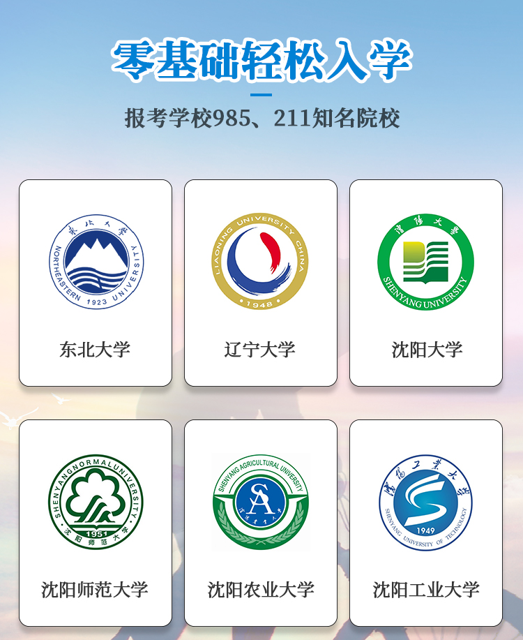 本科专升本学历提升课成人学信网可查教育高考大专证国家开放大学-t_f2a31e7c.jpg