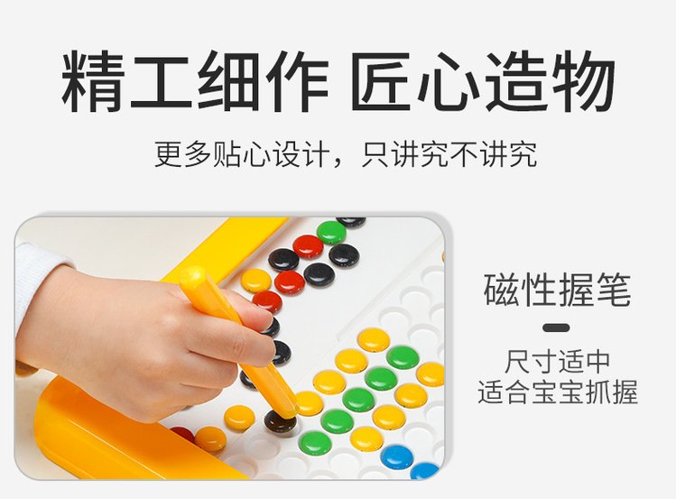 抖音同款V3儿童学前早教磁性运笔画板益智力拼图吸石专注训练大号_7f282bb0.jpg