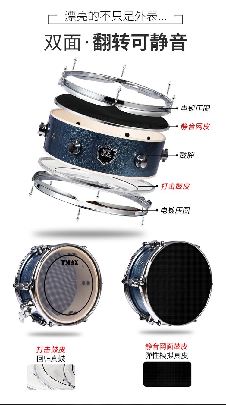 TMAX便携式架子鼓5鼓3镲4镲静音双面鼓成人儿童初学10考级爵_b942f5cb.jpg