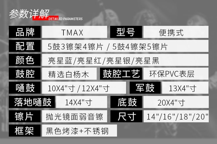 TMAX便携式架子鼓5鼓3镲4镲静音双面鼓成人儿童初学10考级爵_727c0295.jpg