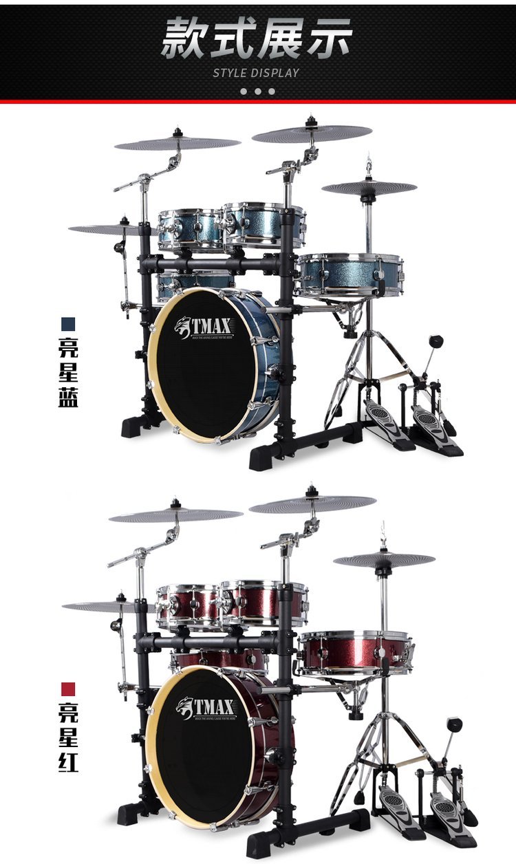 TMAX便携式架子鼓5鼓3镲4镲静音双面鼓成人儿童初学10考级爵_4fcf3132.jpg