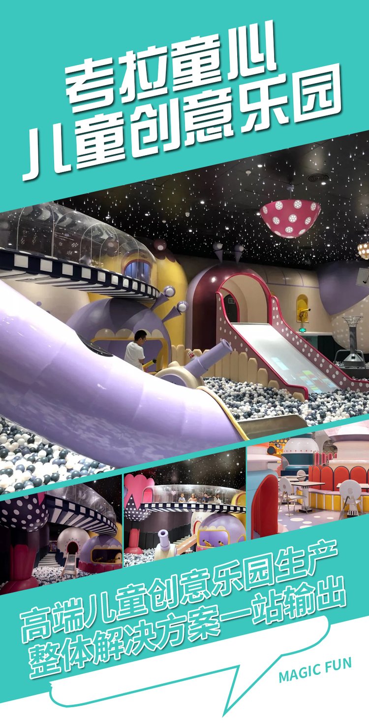 2021新型室内亲子乐园 大型亲子餐厅 儿童过家家玩具亲子游乐设_760592c4.jpg