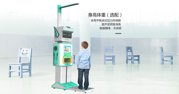 晨检机器人智慧幼儿园测温手足口检测检查数据共享语音小学学前_23d4f2db.jpg
