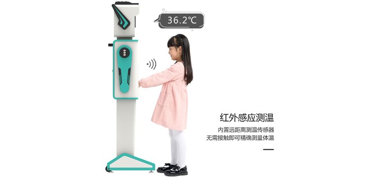 晨检机器人智慧幼儿园测温手足口检测检查数据共享语音小学学前_4bc6b0f2.jpg