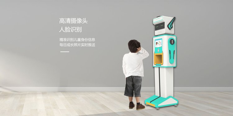 晨检机器人智慧幼儿园测温手足口检测检查数据共享语音小学学前_5067ffdb.jpg
