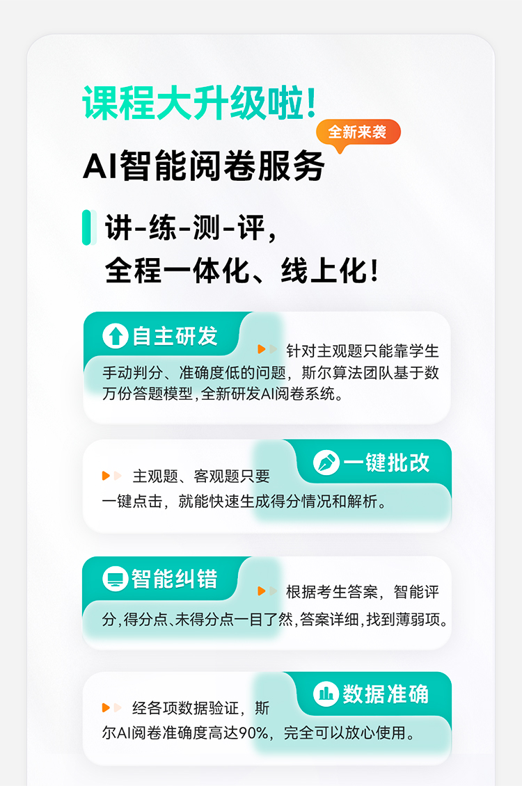 2023年斯尔教育注册会计师cpa教材会计网课注会视频网络课程题_f9fcec39.jpg